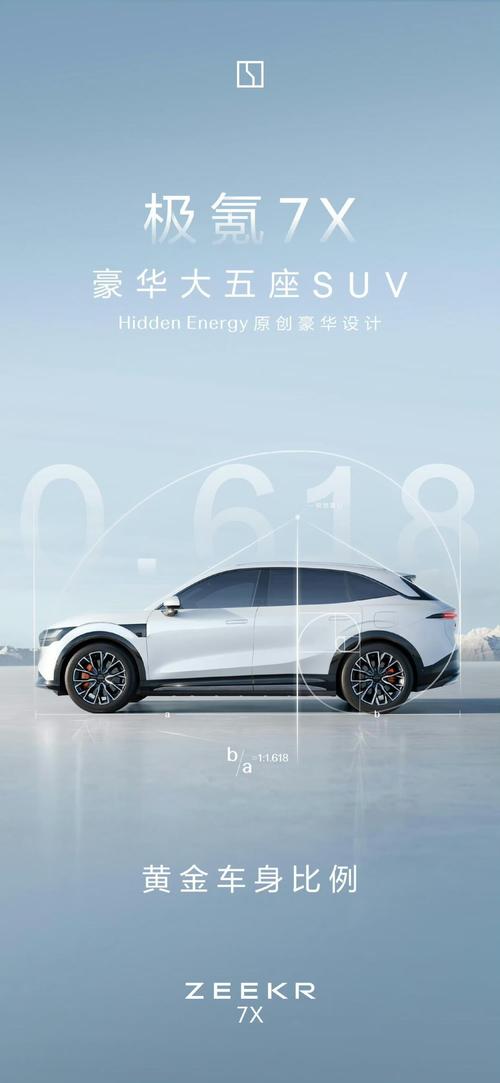 成都143雪佛兰的品牌故事与传播，极氪X紧凑型SUV的时尚与科技